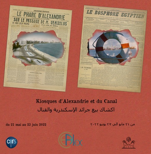 À  l’occasion du Séminaire annuel des Écoles françaises à l’étranger, l’exposition Kiosques d’Alexandrie et du Canal, créée par le CEAlex, est présentée dans les locaux de l’IFAO.
